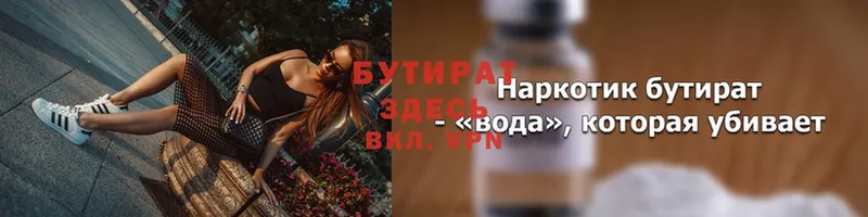 БУТИРАТ буратино  MEGA рабочий сайт  Верхняя Пышма 